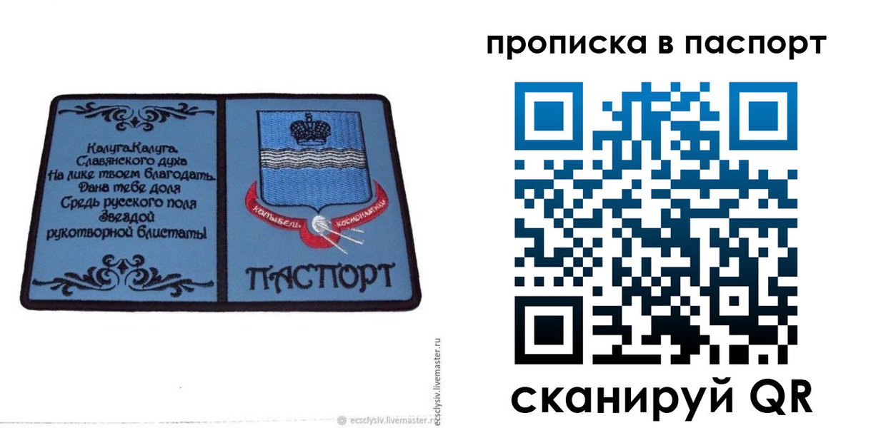 временная регистрация адрес в Шарыпово