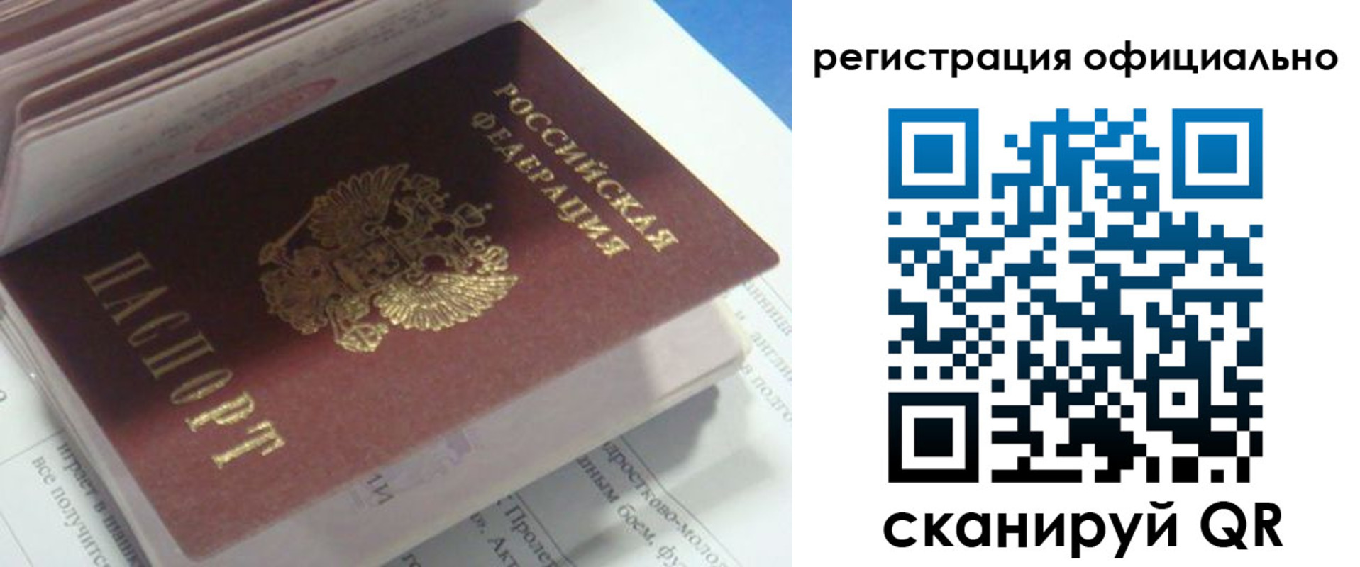 временная регистрация 2025 в Шарыпово