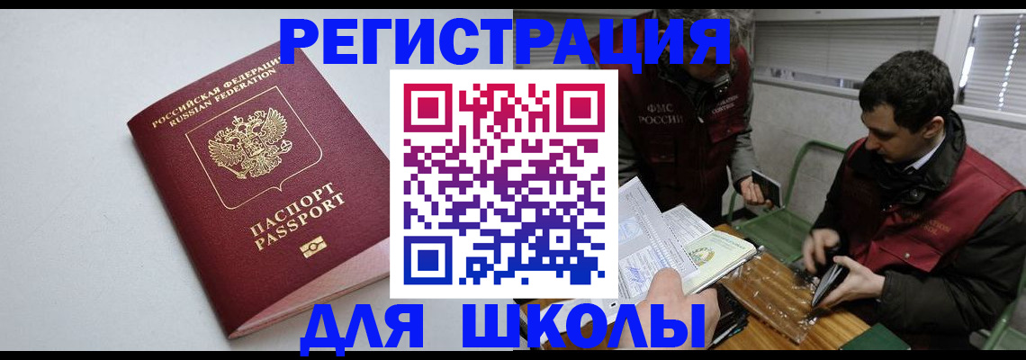 временная регистрация адрес в Шарыпово