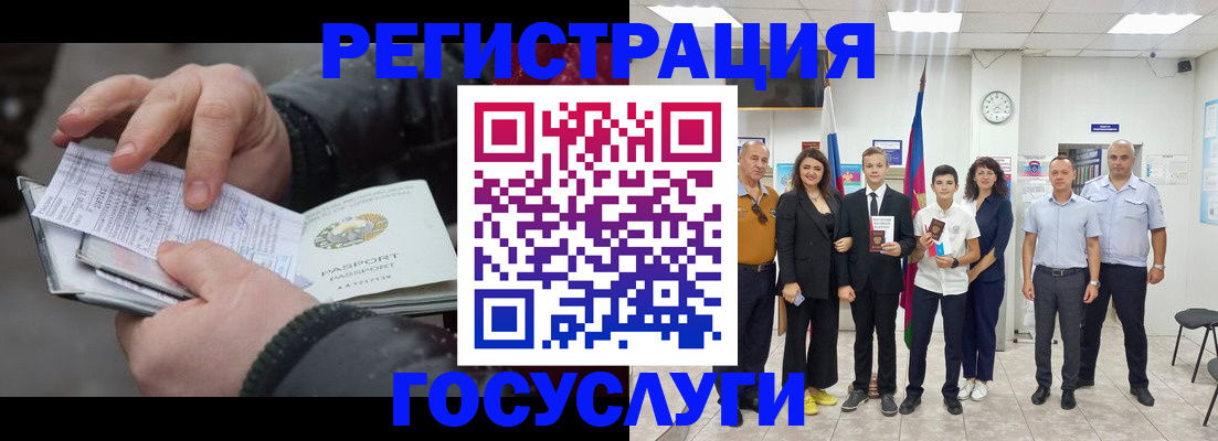 регистрация в Шарыпово