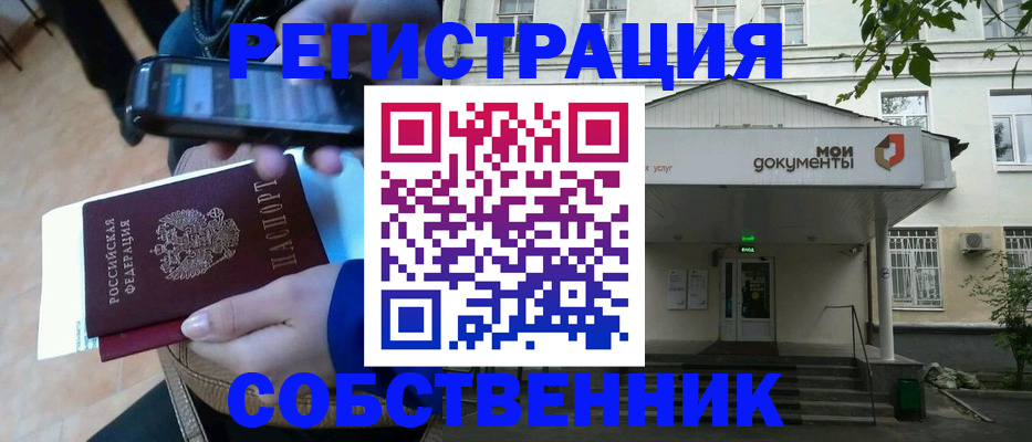 временная регистрация недорого в Шарыпово