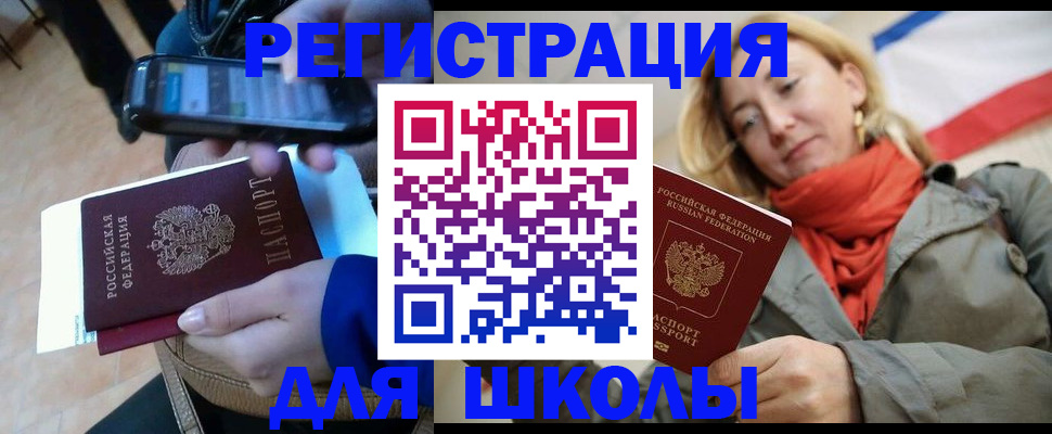 регистрация в Шарыпово