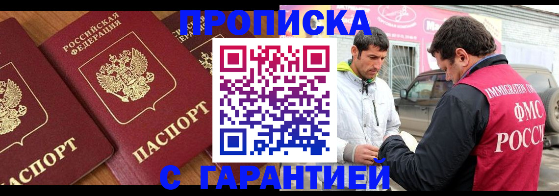 прописка регистрация в Шарыпово