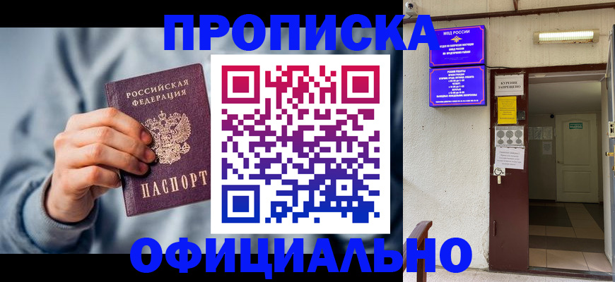 временная регистрация для всех в Шарыпово