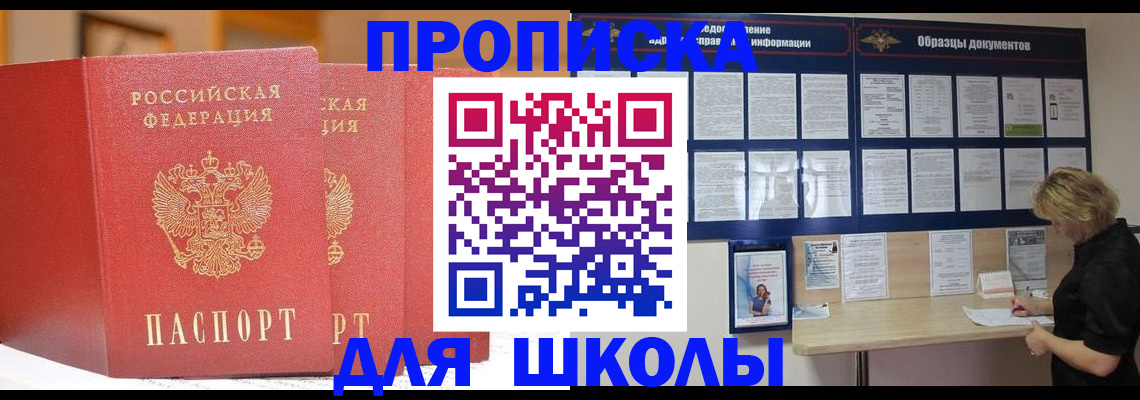 миграционный учет в Шарыпово