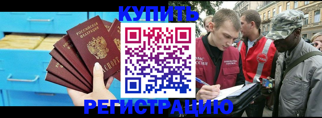 прописка гарантия в Шарыпово