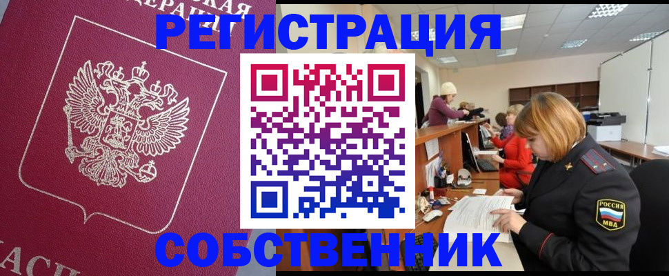 где прописаться в Шарыпово